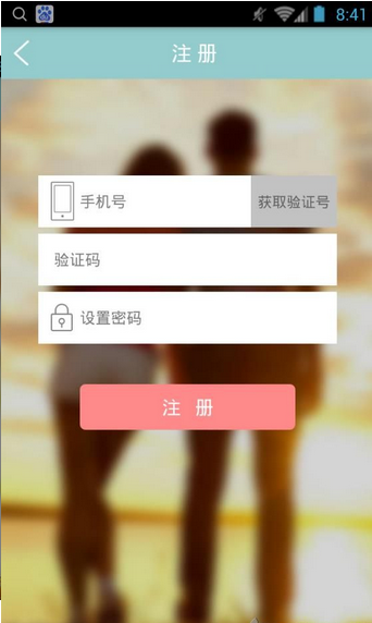 针针交友手机软件app截图