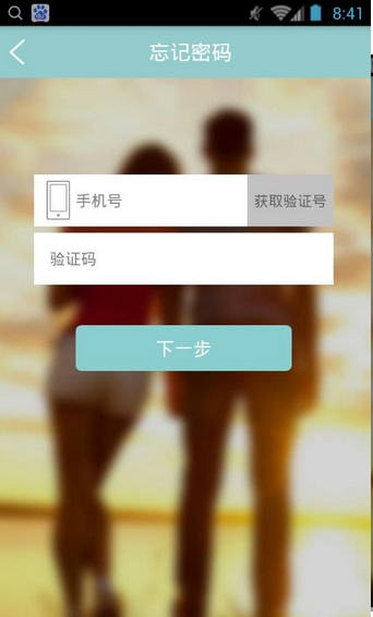 针针交友手机软件app截图
