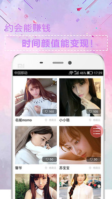咖咖约手机软件app截图