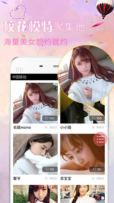 咖咖约手机软件app截图