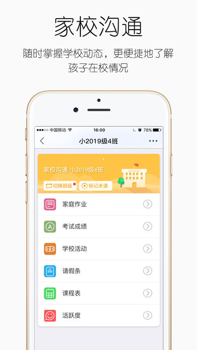 世纪守护手机软件app截图