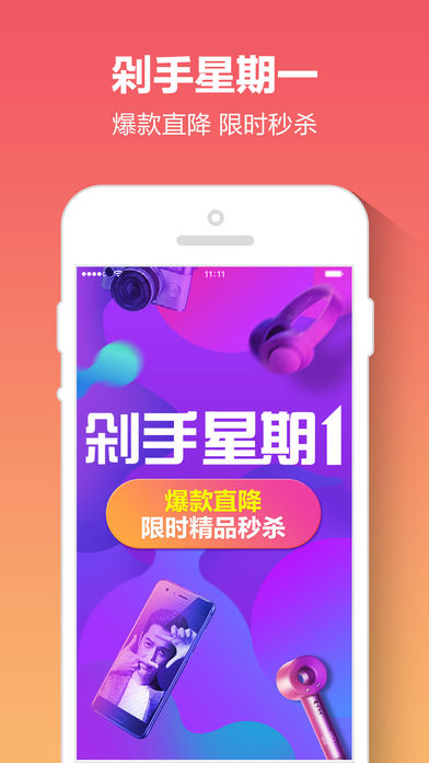 1号店手机软件app截图