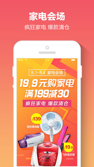 1号店手机软件app截图