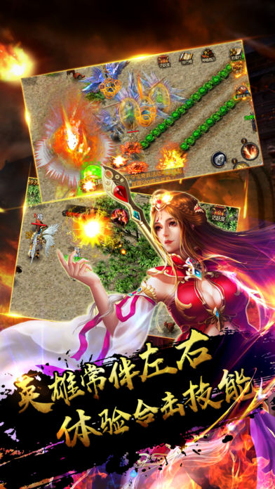 赤月至尊手游app截图