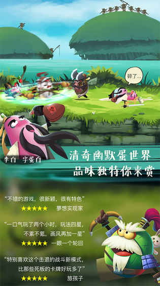 蛋国志手游app截图