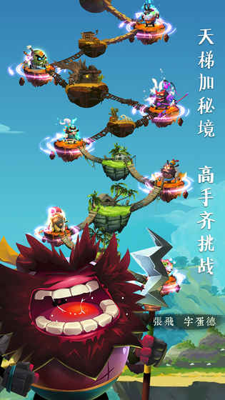 蛋国志手游app截图
