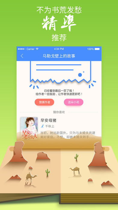 九库阅读手机软件app截图