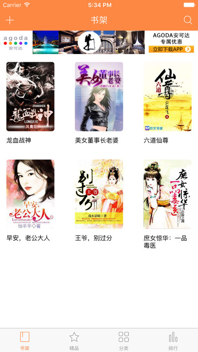 免费电子书手机软件app截图