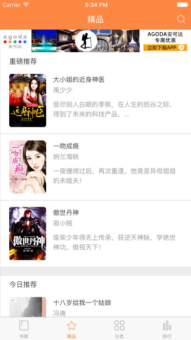 免费电子书手机软件app截图