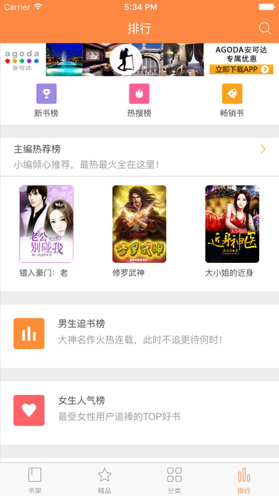 免费电子书手机软件app截图