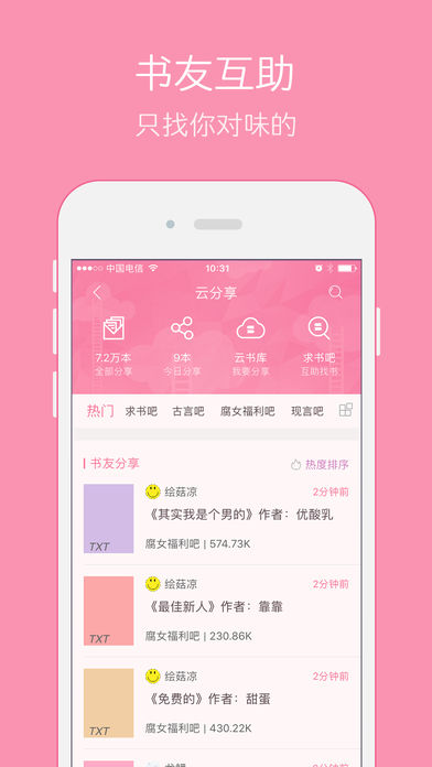 唯伊书坊手机软件app截图