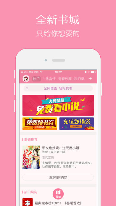 唯伊书坊手机软件app截图