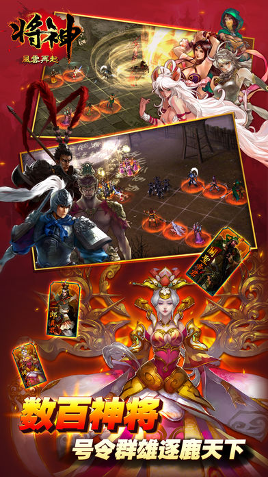将神手游app截图