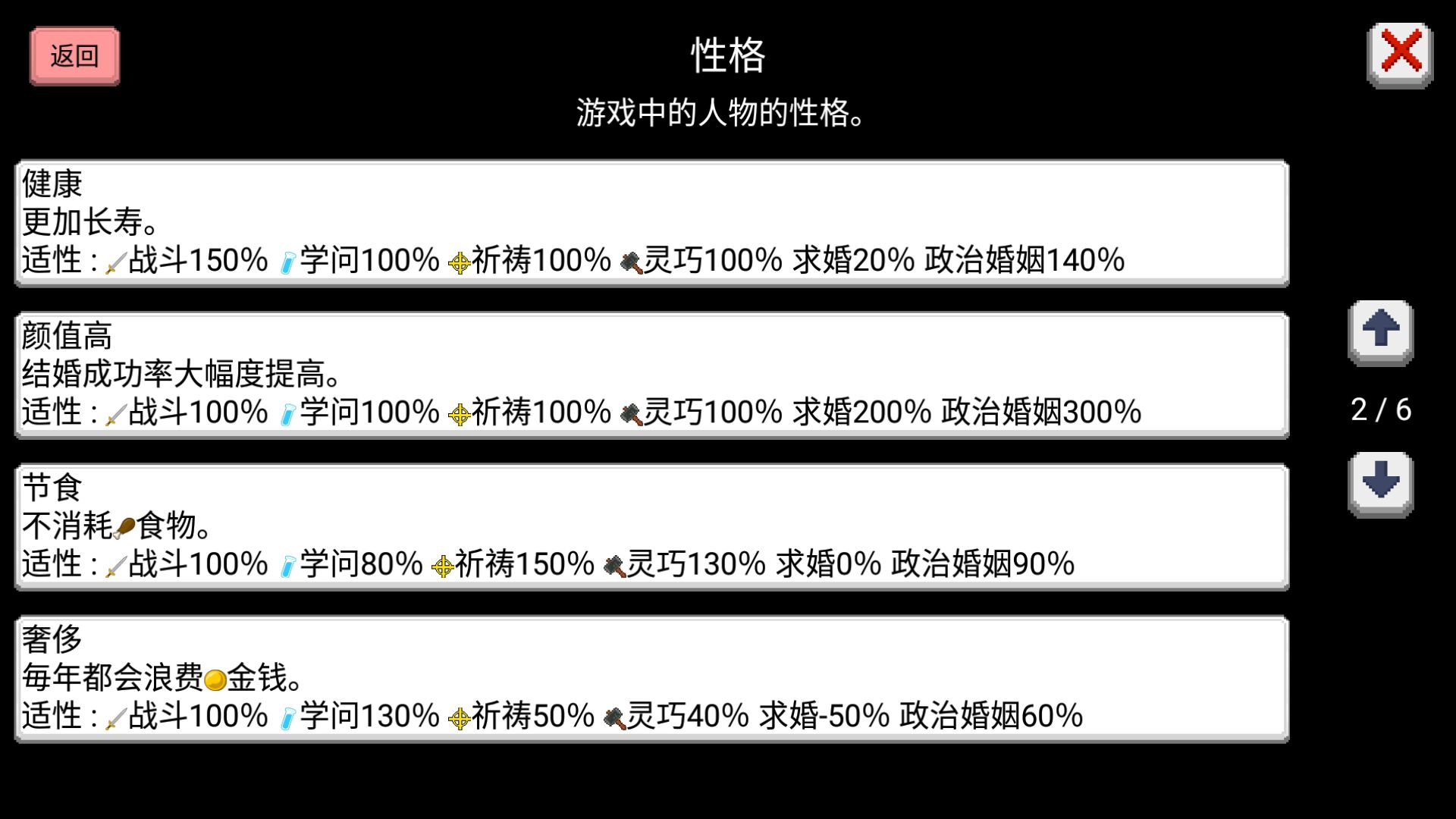 大出产王国2 汉化版手游app截图