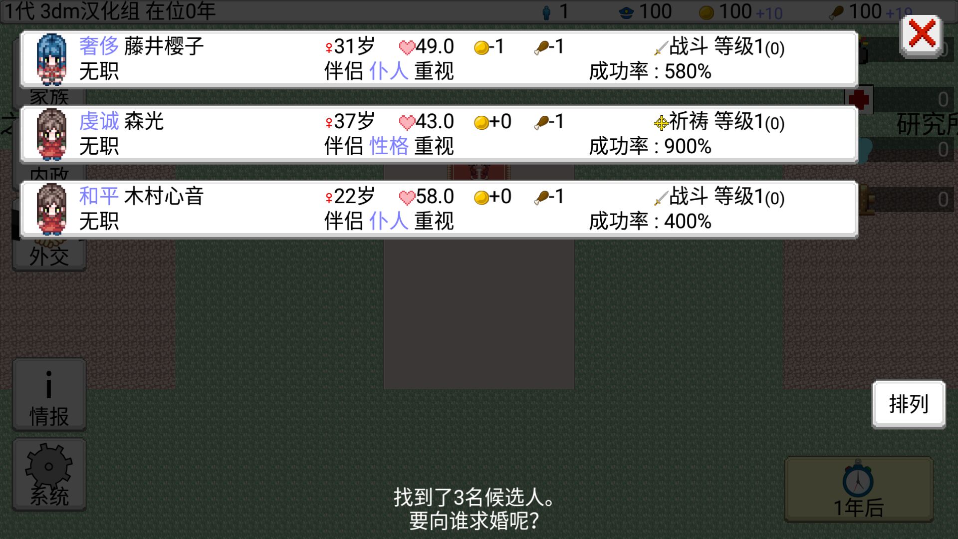 大出产王国2 汉化版手游app截图