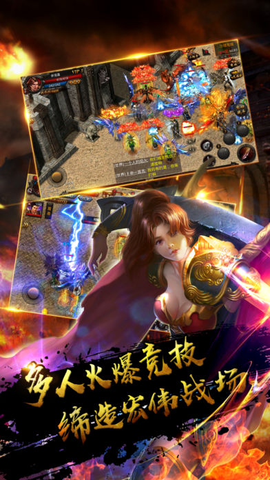 龙城霸业手游app截图