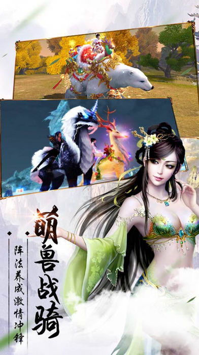 剑羽飞仙手游app截图