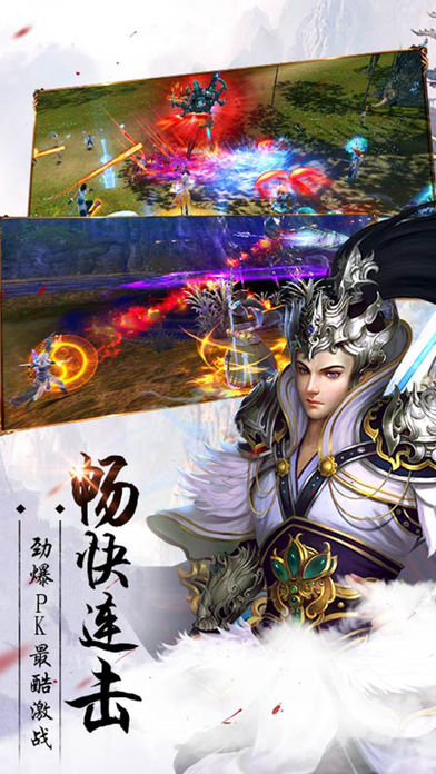 剑羽飞仙手游app截图