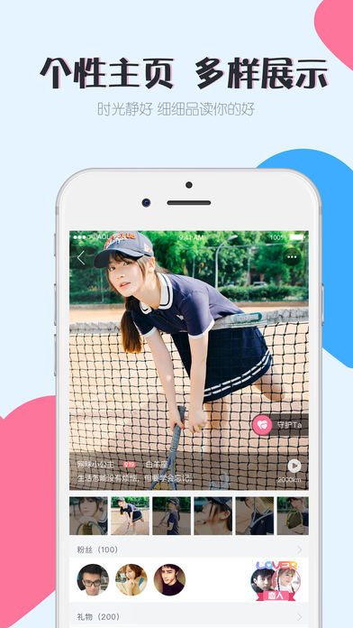 小恋爱手机软件app截图