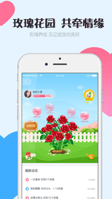 小恋爱手机软件app截图
