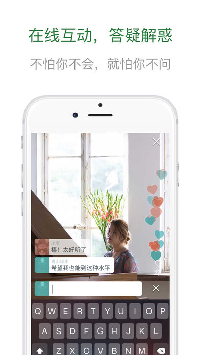 人人讲手机软件app截图