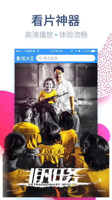 影视大全 电脑版手机软件app截图