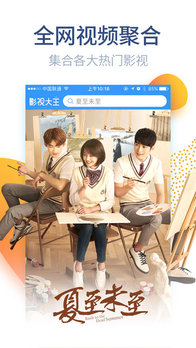 影视大全 电脑版手机软件app截图