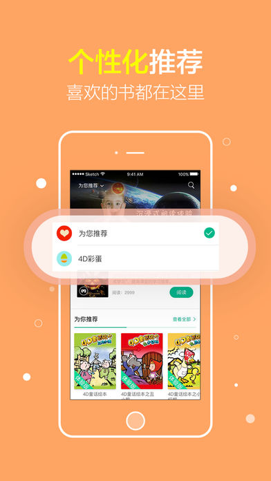 4D书城手机软件app截图