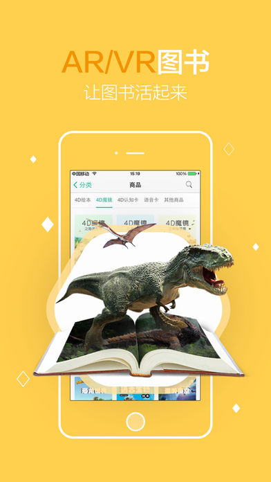 4D书城手机软件app截图