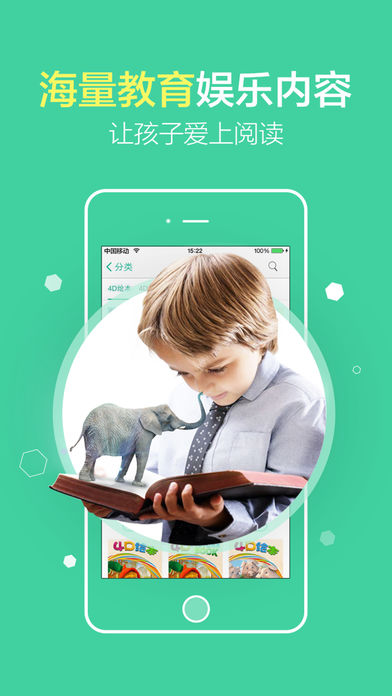 4D书城手机软件app截图