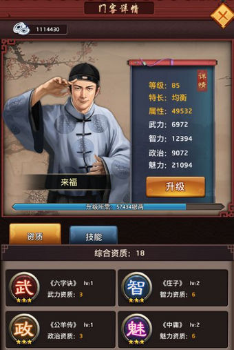 一步高升 电脑版手游app截图