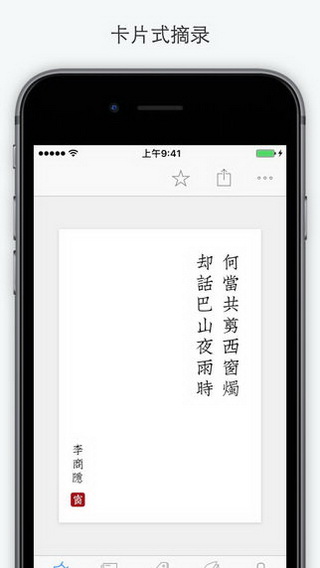 西窗烛手机软件app截图