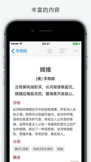 西窗烛手机软件app截图