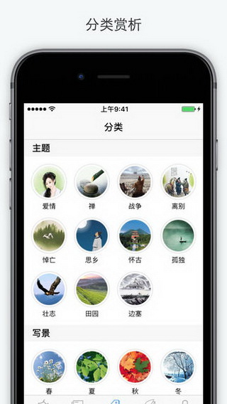 西窗烛手机软件app截图