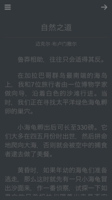 每日一文手机软件app截图