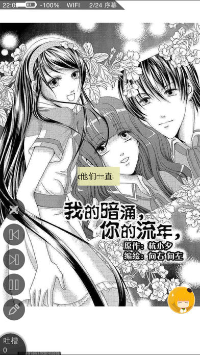 漫果手机软件app截图