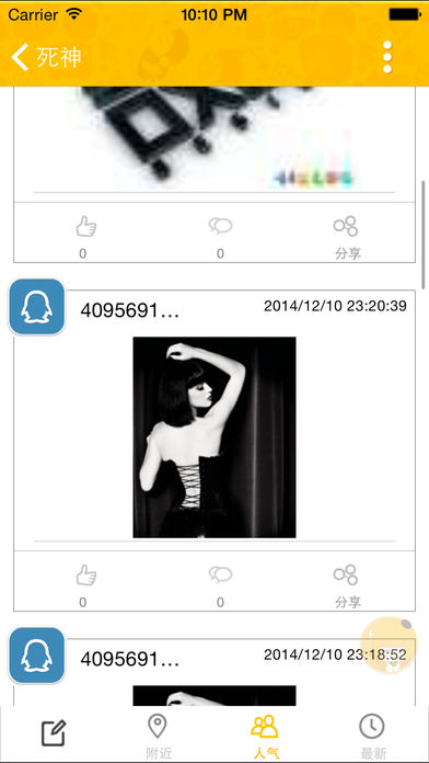 漫果手机软件app截图