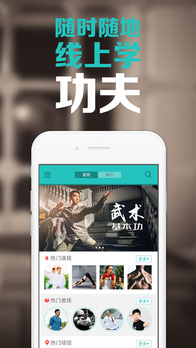 功夫者手机软件app截图