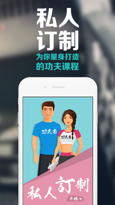 功夫者手机软件app截图