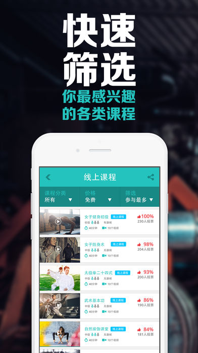 功夫者手机软件app截图