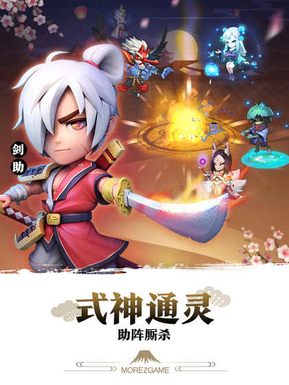 樱花与刀手游app截图
