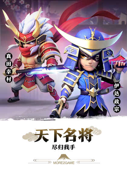 樱花与刀手游app截图