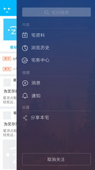 宅基地手机软件app截图