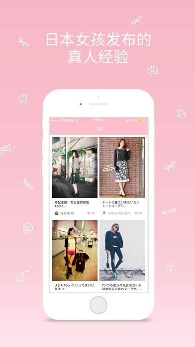 桃花岛手机软件app截图