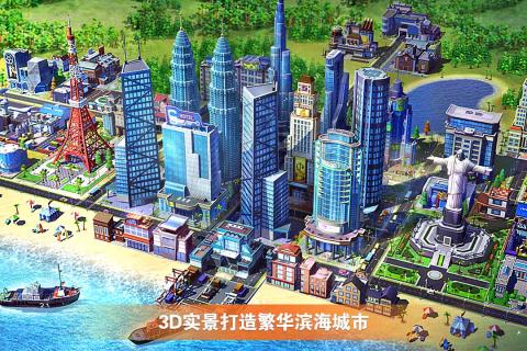完美城市手游app截图