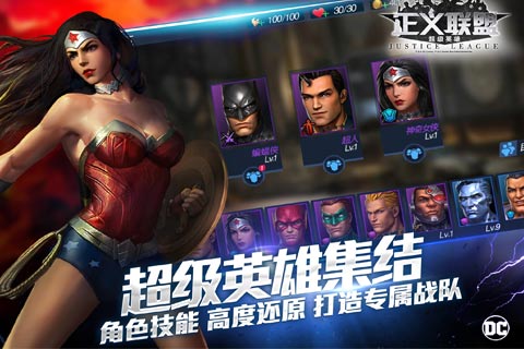 正义联盟：超级英雄手游app截图