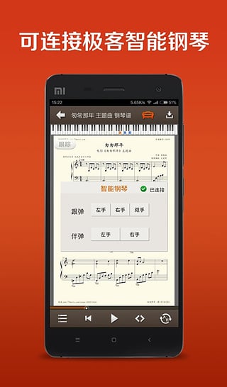 弹琴吧 电脑版手机软件app截图