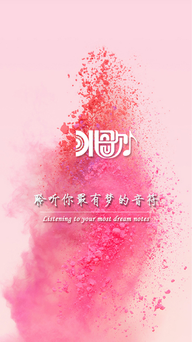 北歌手机软件app截图