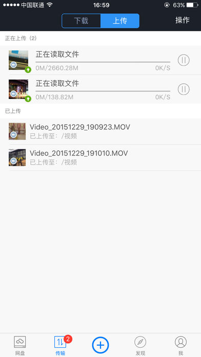360云盘手机软件app截图