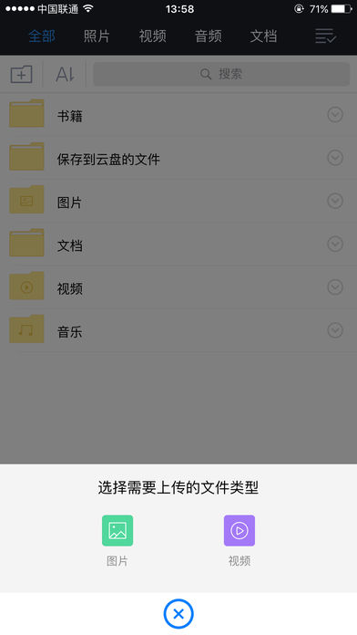 360云盘手机软件app截图